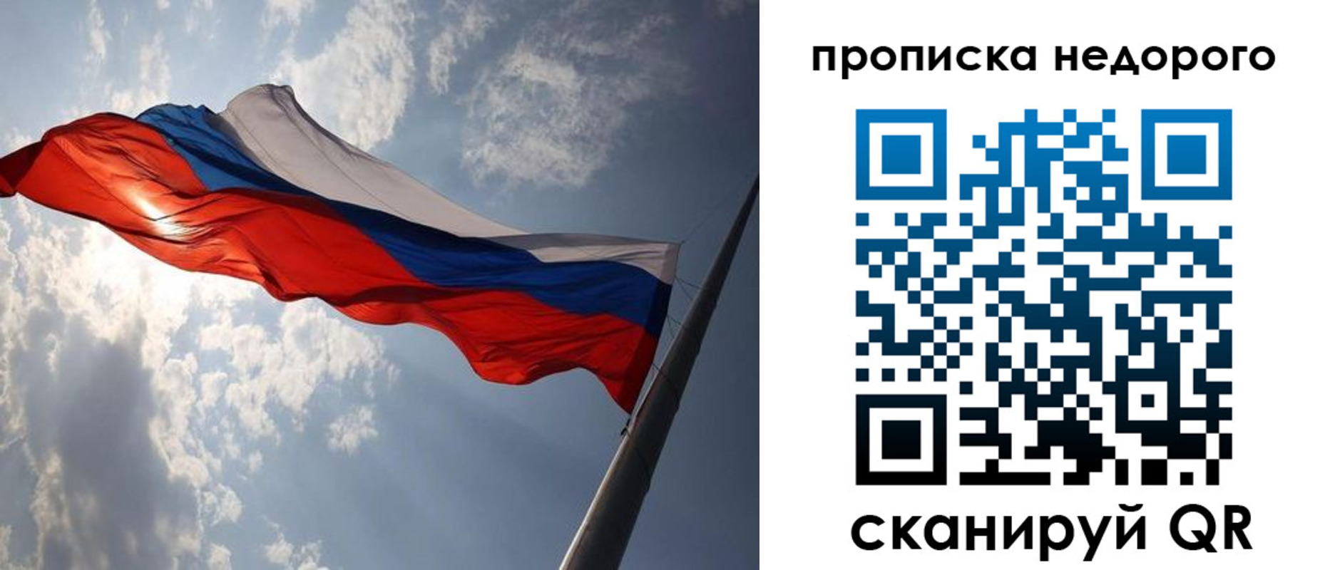 прописка ребенка в Белгородской области
