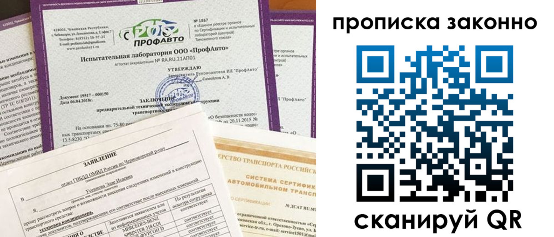 временная регистрация собственник в Белгородской области