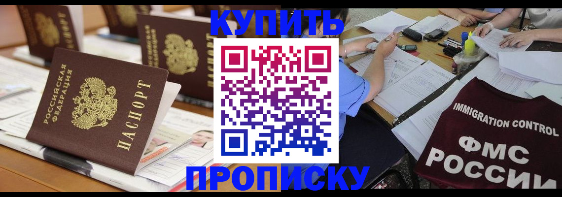 временная регистрация поиск в Белгородской области