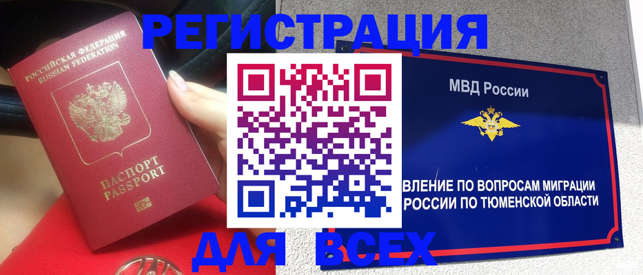 прописка для школы в Белгородской области