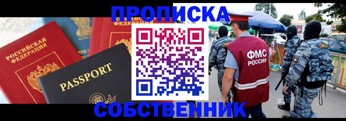 найти адрес прописки в Белгородской области