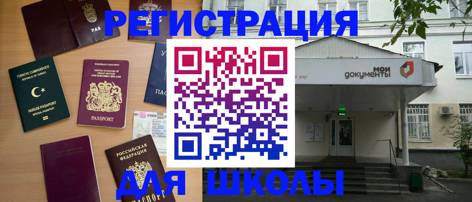 купить прописку в Белгородской области