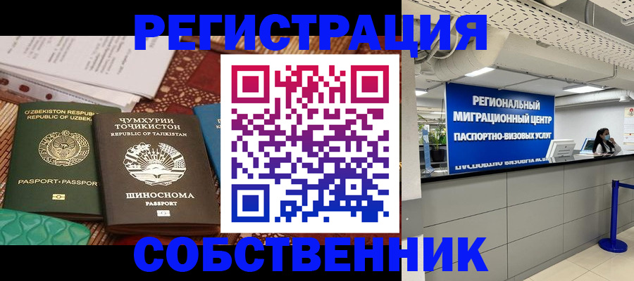 прописка гарантия в Белгородской области