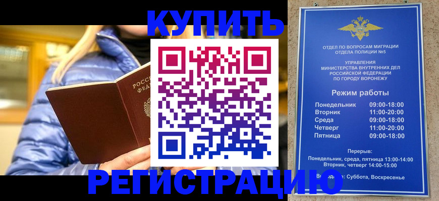 прописка иностранных граждан в Белгородской области