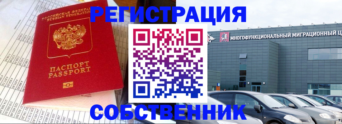 временная регистрация в Белгородской области