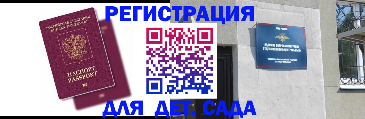 прописка гарантия в Белгородской области